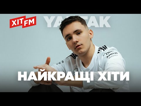Видео: YAKTAK. НАЙКРАЩІ ХІТИ та НОВІ ПІСНІ | Підбірка від ХІТ FM