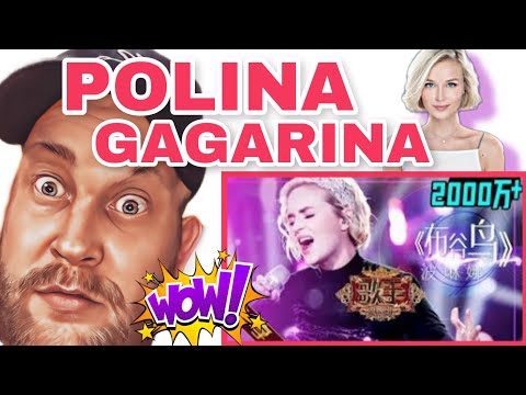 Видео: Polina Gagarina LIVE - A Cuckoo (Кукушка) | First Time Hearing Reaction