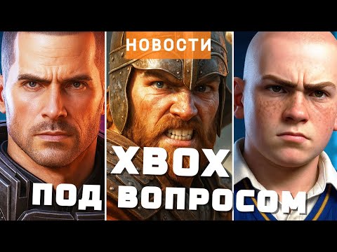 Видео: Mount & Blade 2: Bannerlord, Bully, Mass Effect, Minecraft, Xbox, Borderlands 4 | НОВОСТИ ИГР