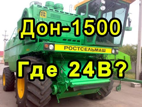 Видео: ДОН-1500. Питание 24В