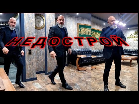 Видео: МЕРСИН НЕДОСТРОЙ ИЛИ ЗАБРОШЕННАЯ СТРОЙКА. #МЕРСИН #НЕДВИЖИМОСТЬ