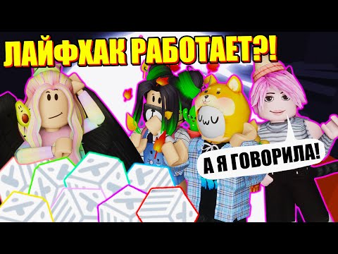 Видео: СЕКРЕТНЫЕ УРОВНИ = РЕДКИЕ ПРИЗЫ! Roblox Tower of Hell