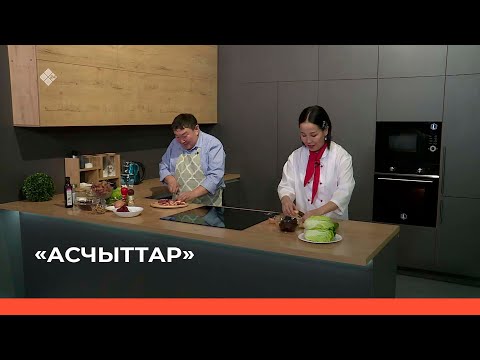 Видео: «Асчыттар» биэриигэ: история учуутала Родион Захаров (15.02.22)