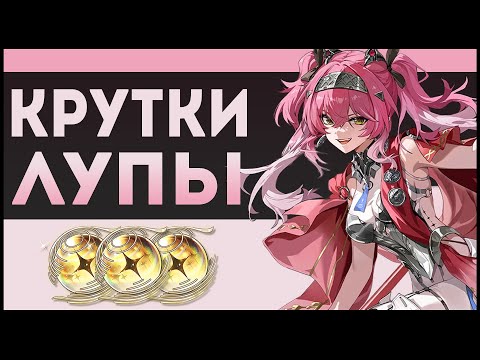 Видео: Крутки Лупы Wuthering Waves патч 2.4