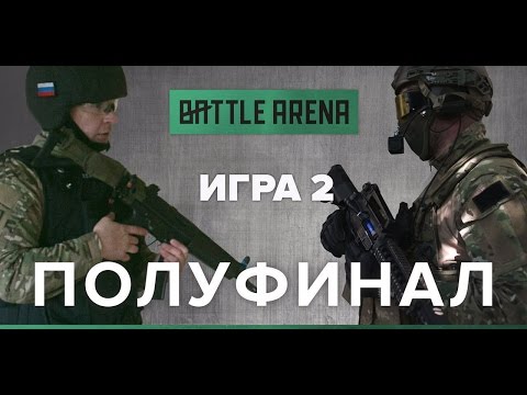 Видео: Игра 2. Страйкбол-шутер от первого лица. Спарта VS Южный Парк - GoPro - BattleArena