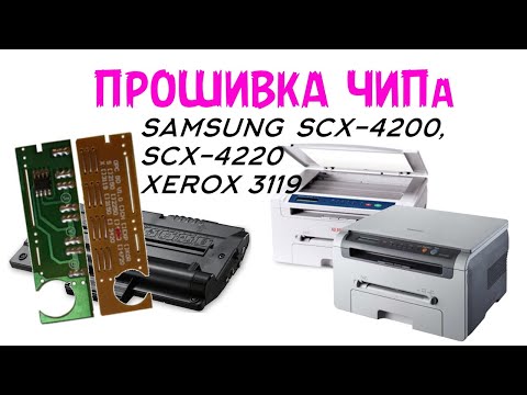 Видео: Принтер пишет нет тонера? Решение программатором купленным за копейки. Samsung SCX-4200, Xerox 3119