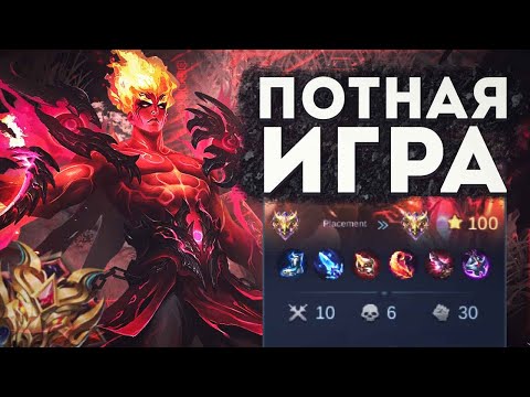 Видео: ВАЛИР + ФОВИУС НЕ ПРОИГРЫВАЮТ! ЛУЧШАЯ СТРАТЕГИЯ ДЛЯ ДУО В MOBILE LEGENDS BANG BANG!!