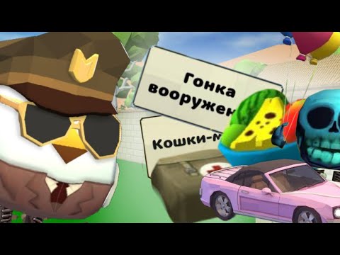 Видео: 🪁🤯🏀 ЛУЧШИЕ КОНЦЕПТЫ НА 5.0.0 В ЧИКЕН ГАН!! 