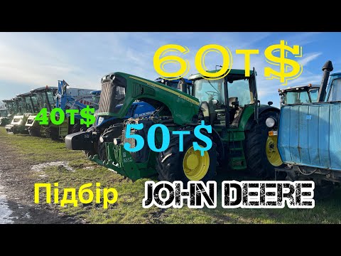 Видео: Підбір😱John Deere 🦌8520🇺🇦