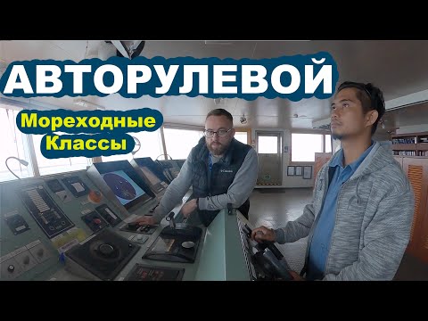 Видео: ТСС.  Авторулевой