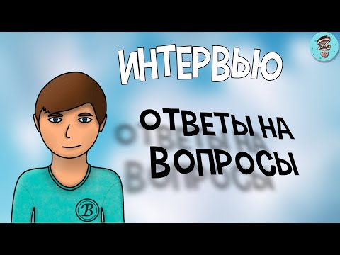 Видео: ПОДКАСТ/ИНТЕРВЬЮ С БЛАГОДЕЕМ | (feat.@BIagodey) |  ОТВЕТЫ НА ВАШИ ВОПРОСЫ