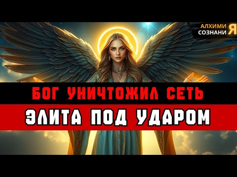Видео: ИЗБРАННЫЕ, ЭЛИТА СОБРАЛАСЬ В СЕКРЕТЕ — ВИРУС СТЁР ИХ СЕТЬ 😱