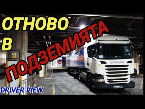 Видео: Подземие под центъра на Уулвърхемптън
