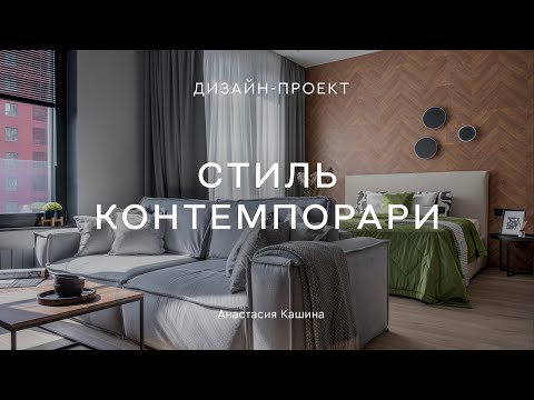 Видео: ДИЗАЙН ОДНОКОМНАТНОЙ КВАРТИРЫ 38 КВ.М😱 ШТОРЫ ВМЕСТО СТЕН и ЛАМИНАТ НА СТЕНЕ😱