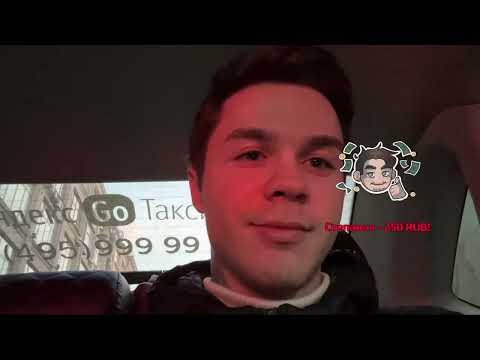 Видео: Донатеры Позорят Артёма Графа перед Таксистом