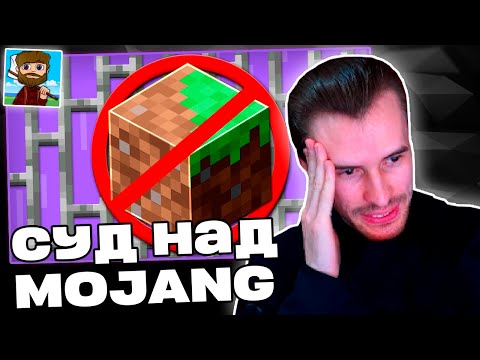 Видео: Заквиель смотрит про СУД над MOJANG | Реакция на Nerkin | Нарезка Заквиеля