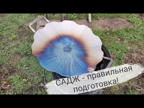 Видео: САДЖ сковорода из бороны правильная подготовка!