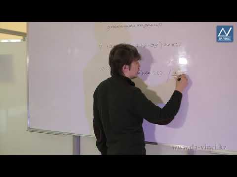 Видео: Дифференциалдық теңдеулер, 2 сабақ, Айнымалылары ажыратылатын дифференциал теңдеулер