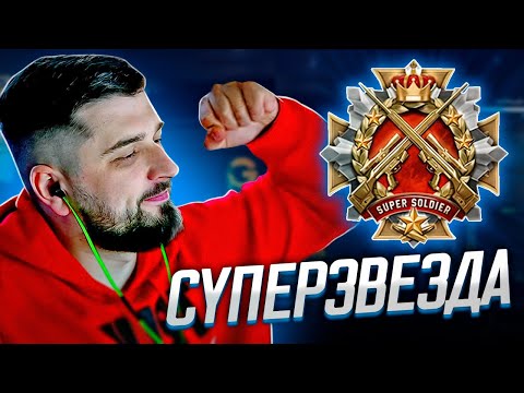 Видео: В СОЛО К ТОП 1 В МИРЕ - SUPER PEOPLE