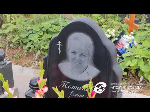 Видео: Пластиковый памятник - потратьте ваши деньги на что-то другое