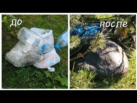 Видео: Камень из цемента и пластиковых бутылок