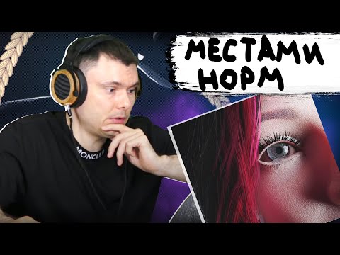 Видео: Кореш — глаза не врут | Реакция и разбор