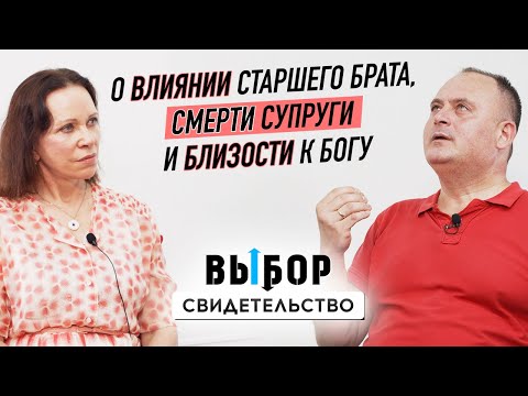 Видео: Неужели правда Бога нет? | свидетельство Георгий Редман и Наталья Чернякова | ВЫБОР Студия РХР