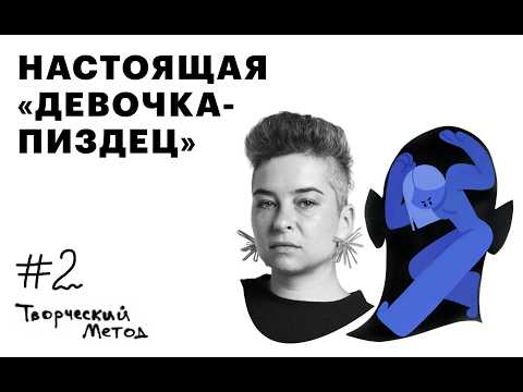 Видео: История Вики, которую Оксимирон соблазнял в переписке с ее 13 лет | творческий метод