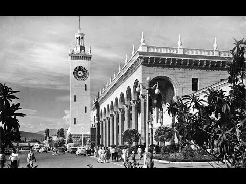 Видео: Сочи 1984 г.