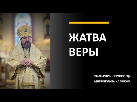 Видео: СЛОВО, ЧТО ВЗОШЛО