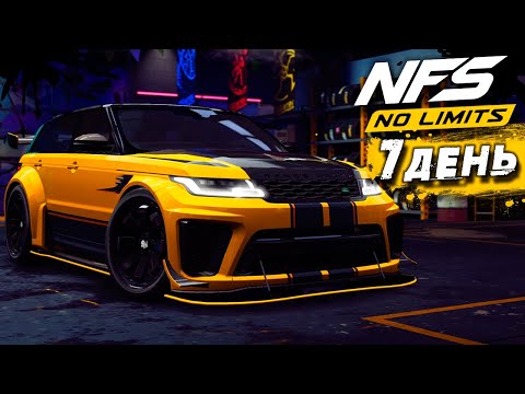 Видео: Need for Speed: No limits - 7-ой день События на Land Rover Range Rover Sport SVR (ios) #211
