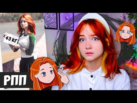 Видео: Родители с РПП - как это отразилось на мне. Мои нездоровые отношения с едой