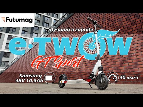 Видео: Самый легкий электросамокат с пробегом 40 км! E-twow GT SE 2025!