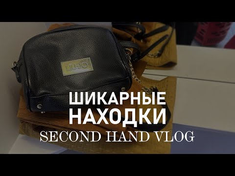 Видео: Настоящие олдмани Purday! За 900 £. Шелк +кашемир. Liu Jo и многое другое