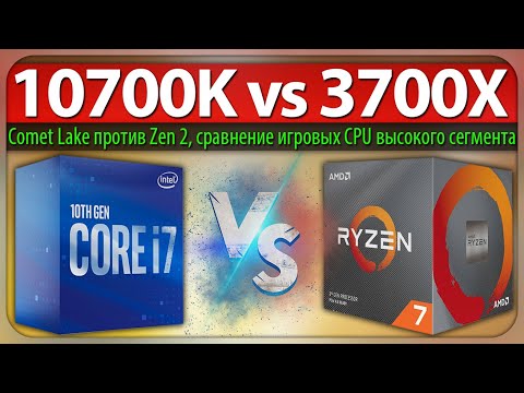 Видео: 🔎Core i7-10700K vs Ryzen 7 3700X, Comet Lake против Zen 2, сравнение игровых CPU высокого сегмента