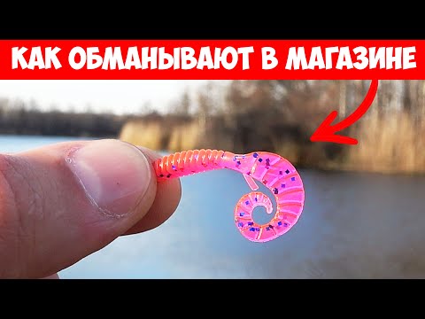 Видео: КАК ВАС ОБМАНЫВАЮТ в МАГАЗИНЕ или КАК ВЫБРАТЬ СИЛИКОНОВУЮ ПРИМАНКУ ПРАВИЛЬНО