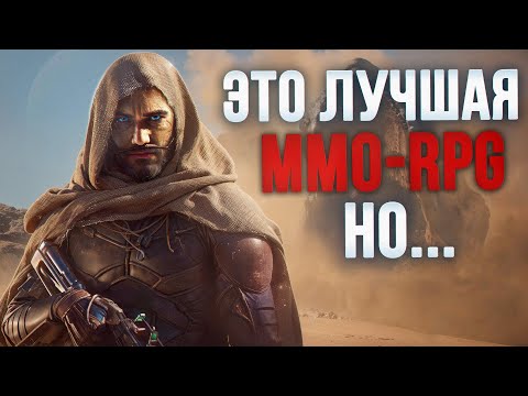 Видео: DUNE: AWAKENING ЭТО ПОД***А?