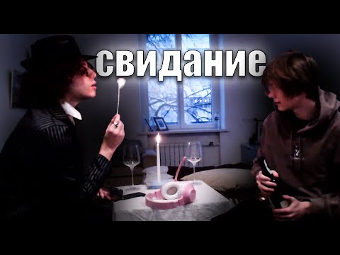 Видео: ДИПИНС И ЖОЖО НА СВИДАНИИ | ПОЛНЫЙ СТРИМ