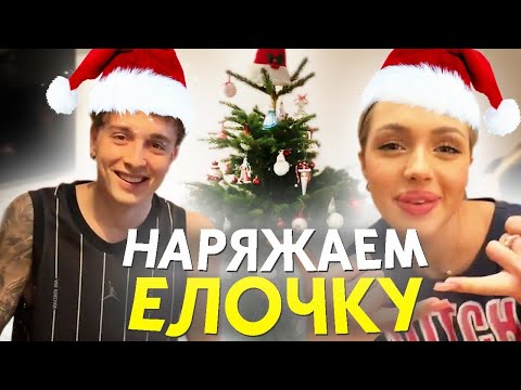 Видео: НАРЯЖАЕМ НОВОГОДНЮЮ ЕЛКУ С КАТЕЙ И ЖУКАМИ   ИРЛ СТРИМ   Solyarch1n Twitch