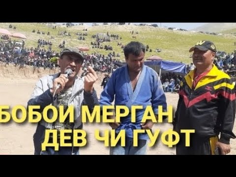 Видео: ДЕВ ДАР ГУШТИНИ  КАШКАРАХА