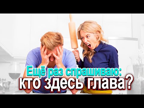 Видео: 229. Самая растпространенная причина разводов
