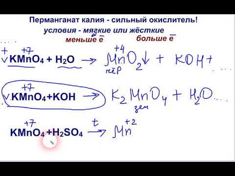 Видео: окисление алкенов в нейтральной среде