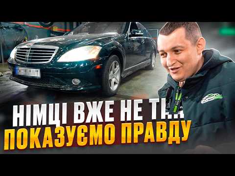 Видео: Автосервіс без брехні: правда про ремонт Mercedes та BMW
