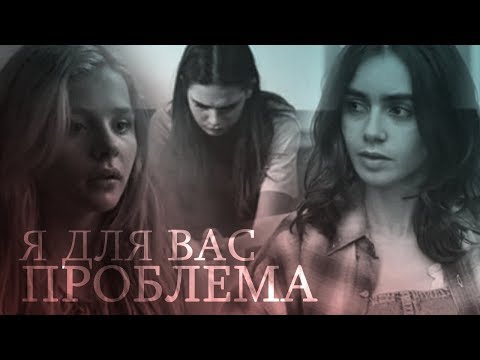 Видео: ▪ Sad multifandom || Я для вас проблема