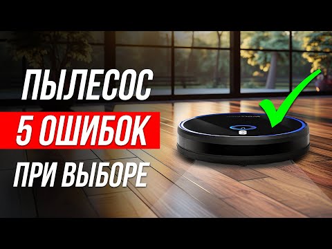 Видео: Как ОБМАНЫВАЮТ при выборе робота пылесоса / Какой выбрать?