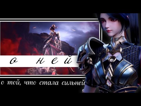 Видео: О ней – Трон, отмеченный богом|| Collab for @Dream_Spirit_Frost