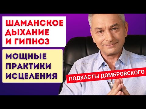 Видео: КЛЮЧ к ПОДСОЗНАНИЮ. СЕКРЕТ САМОИСЦЕЛЕНИЯ