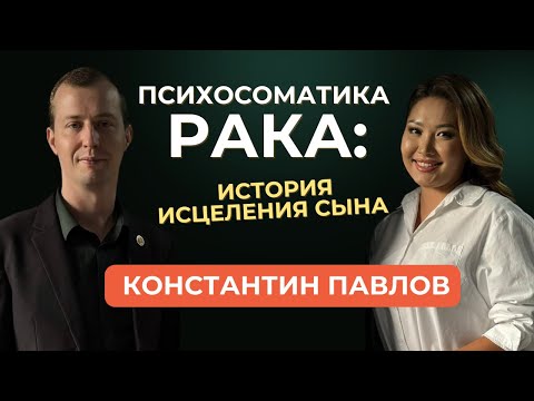 Видео: Мама и ребёнок: о чём кричат болезни ваших детей?