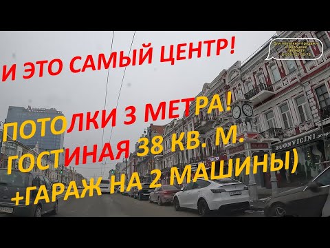 Видео: КЛАССНАЯ КВАРТИРА В ЦЕНТРЕ, ТАКОЕ УЖЕ НЕ СТРОЯТ!