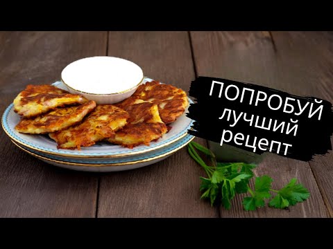 Видео: ИДЕАЛЬНЫЕ кабачковые оладьи с сыром и колбасой🧀 Готовятся за 15 минут! Секрет, чтобы таяли во рту!